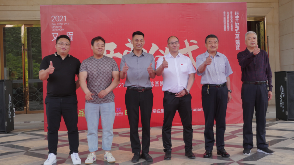 中健星锐旗下星锐减重基地