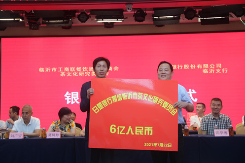 感谢百余家媒体报道《临沂市工商联餐饮酒店业商会茶文化研究委员会成立 胡伟当选为会长，任恩俊为秘书长》