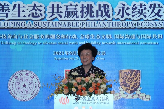 清华大学校务委员会主任、世界公益慈善论坛联合主席 陈旭 致辞