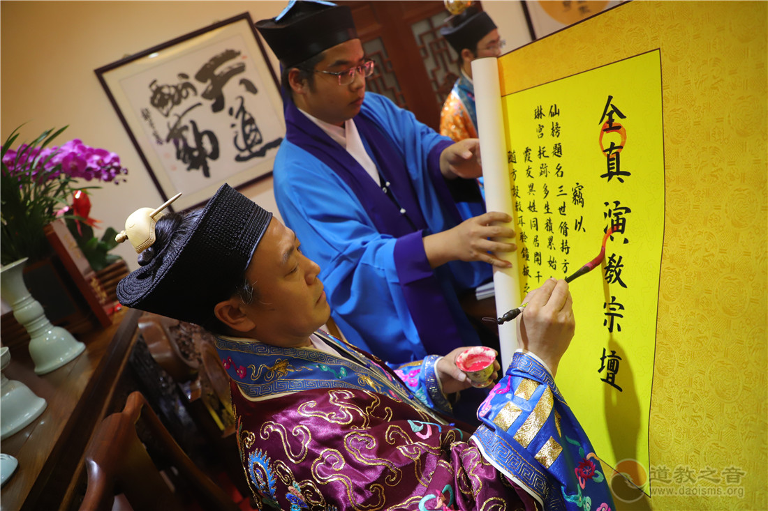 北京白云观方丈和监院升座典礼举行