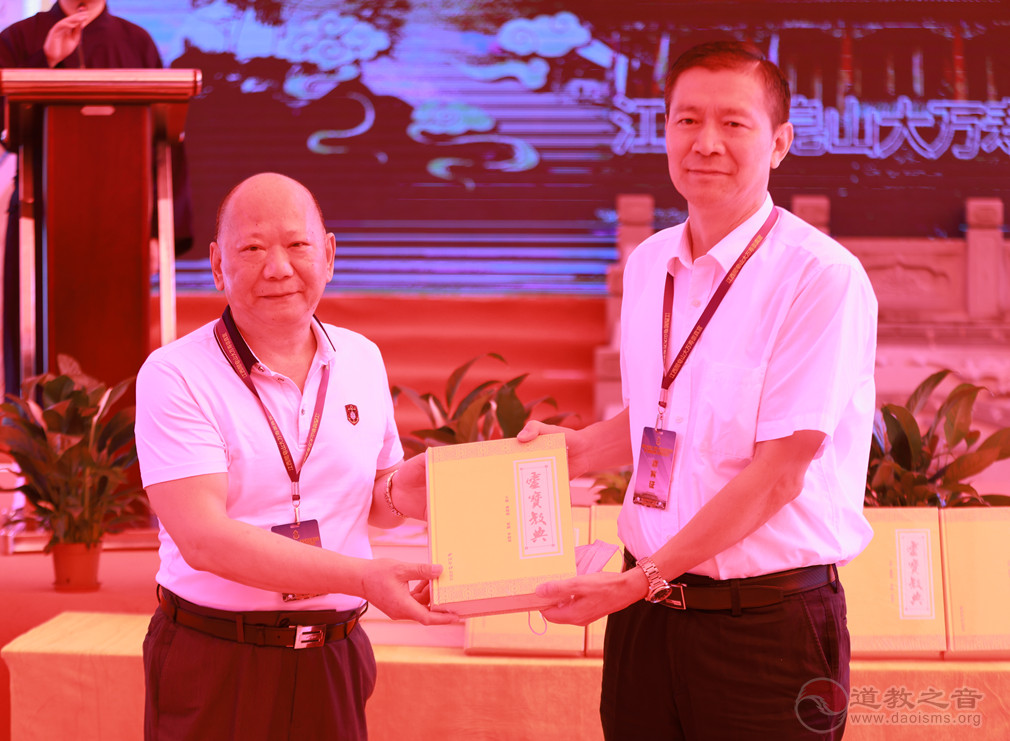 《灵宝教典》新书首发仪式在灵宝祖庭閤皂山举行