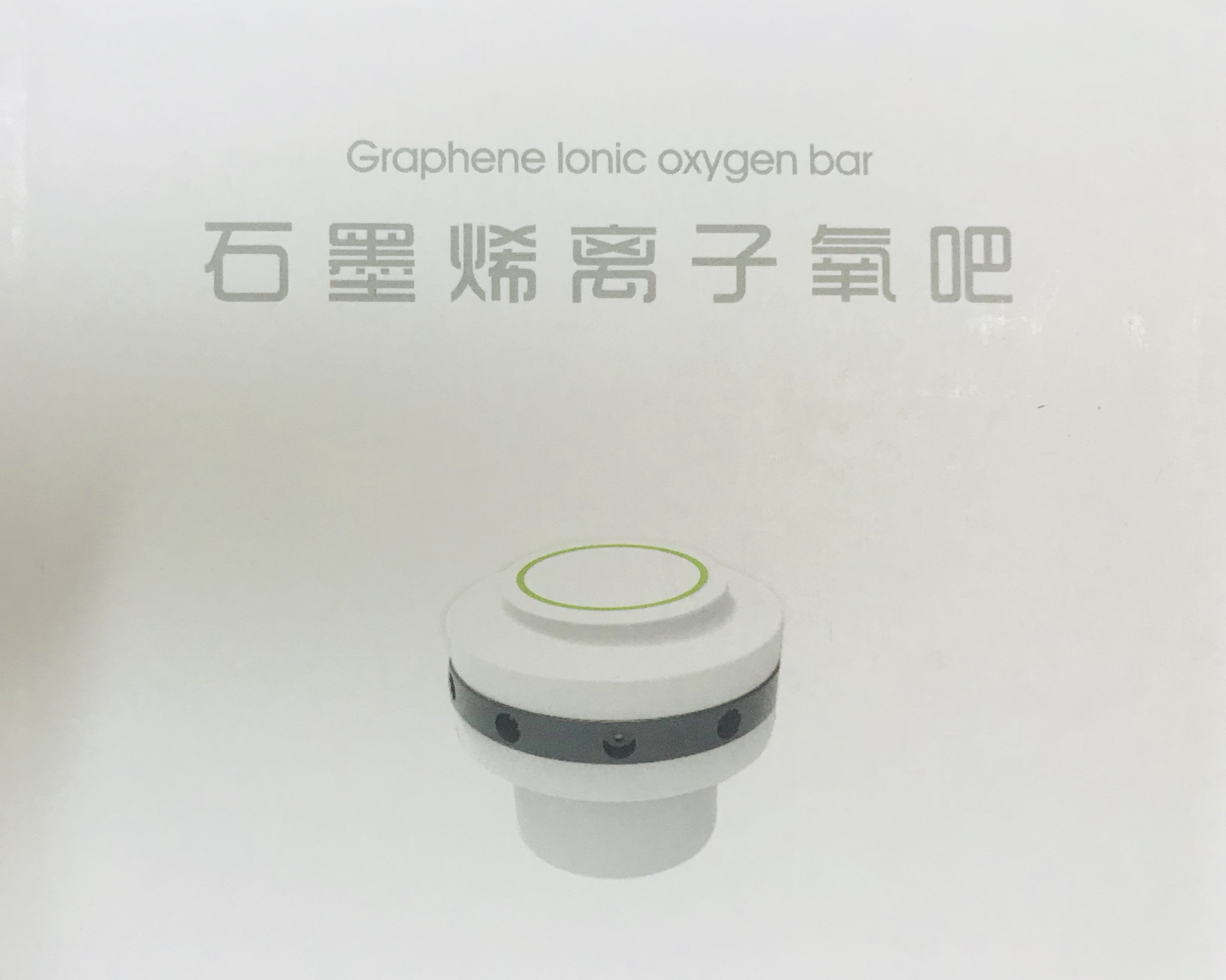 石墨烯负离子氧吧