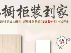 赫峰厨房全球加盟中心