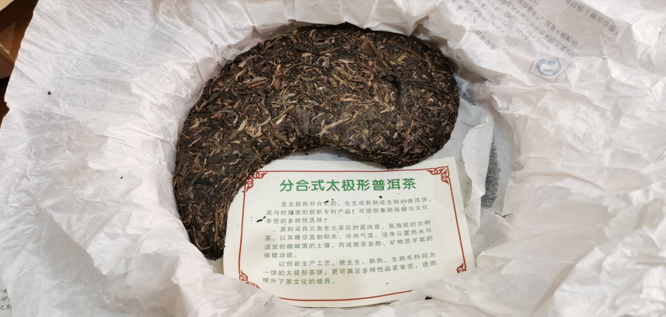 分合式太极形普洱茶创新品茗弘扬茶道文化