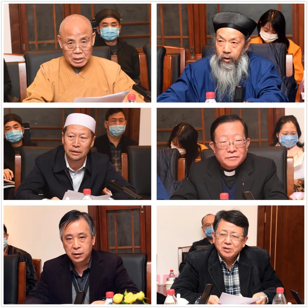 全国性宗教团体联席会议学习贯彻党的十九届五中全会精神