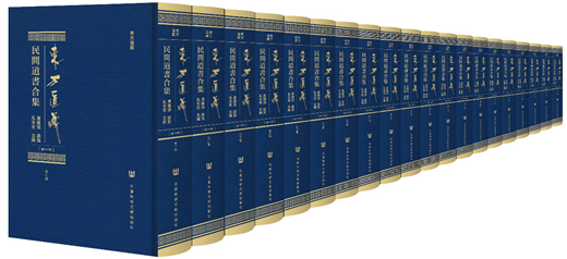 《东方道藏》荣获中华文化传承工程杰出成果贡献奖